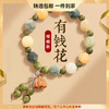 【七夕节情人节专属礼物！有财有运！好运莲莲！福财常相伴！】女神节三八节礼物！绿檀加持！好运常在！有钱花手串！莲花手串！幸福美满！-NSJ2413 商品缩略图0