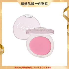 Joocyee酵色蜜粉腮红高光哑光裸色牛奶粉少女高光膏 心选到家