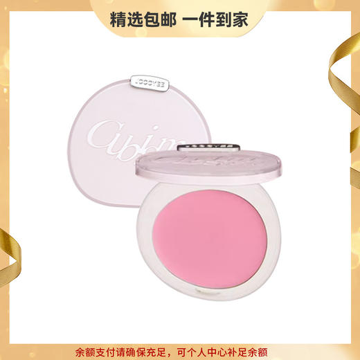 Joocyee酵色蜜粉腮红高光哑光裸色牛奶粉少女高光膏 心选到家 商品图0