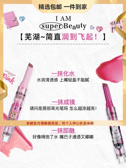 FLORTTE/花洛莉亚细闪口红怪美莉亚固体唇蜜水光唇釉 心选到家 商品图0