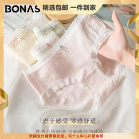 宝娜斯蕾丝边中腰内裤女抗菌透气纯棉底裆三角裤女士无痕舒适短裤 心选到家