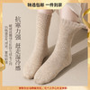 宝娜斯秋冬纯色巨厚羊毛袜女士中筒袜加厚保暖毛圈袜冬季长袜 心选到家 商品缩略图0