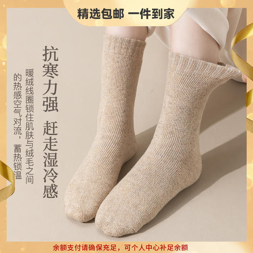 宝娜斯秋冬纯色巨厚羊毛袜女士中筒袜加厚保暖毛圈袜冬季长袜 心选到家 商品图0