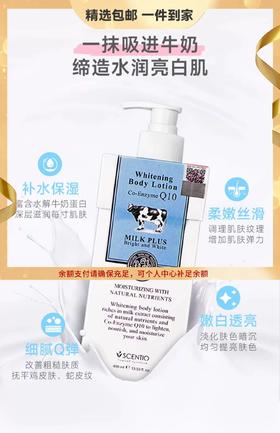 2瓶优惠装 泰国Beauty buffet美丽蓓菲牛奶身体乳400ml*2 Q10牛奶身体乳大容量一瓶解决多种肌肤问题美白细腻打造水润亮白肌