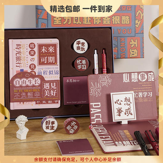 【精美手账套装❗️装满美好祝福】细致铁环设计，方便翻阅。正能量文字烫金手账本礼盒套装中国风文艺精致笔记本子手帐本伴手礼新年礼盒年货礼盒 商品图0