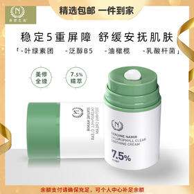 自然之名 叶绿素面霜50g 保湿护肤品男女 心选到家