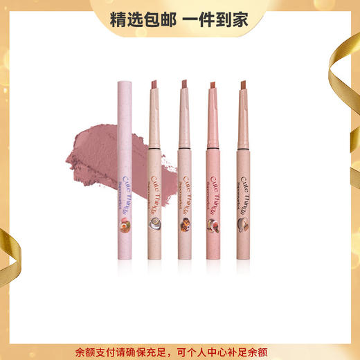 FLORTTE/花洛莉亚怪美莉亚系列唇线笔勾勒唇形口红雾唇笔 心选到家 商品图0