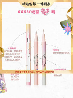 FLORTTE/花洛莉亚怪美莉亚小细精精细小戏精眼线液笔不晕染眼线笔 心选到家