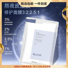 瑷尔博士益生菌精研深层修护面膜 洁颜蜜保湿修护 心选到家