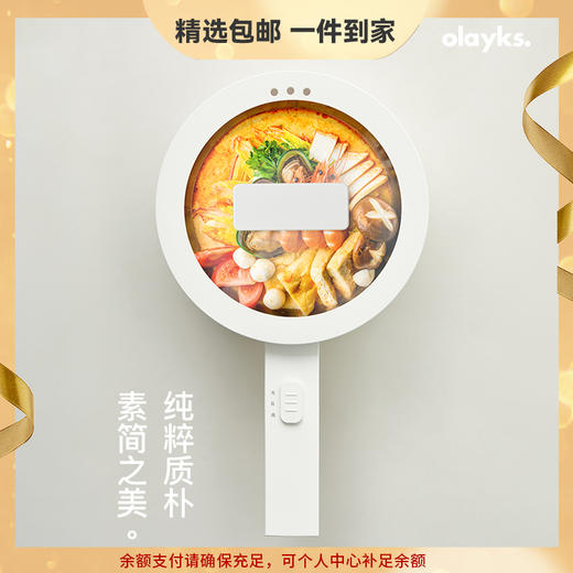 olayks出口原款电煮锅宿舍学生多功能家用小电锅电热火锅 商品图0