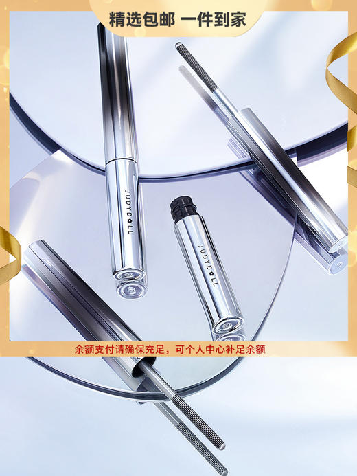 Judydoll橘朵钢管睫毛膏纤长不晕染棕色卷翘微曲款金属睫毛膏 心选到家 商品图0