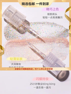 FLORTTE/花洛莉亚液体眼影盘超闪细闪哑光卧蚕提亮花菜熊液体眼影 心选到家