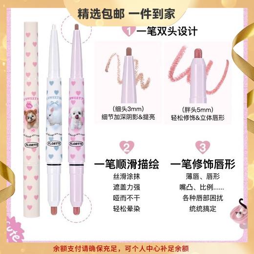FLORTTE/花洛莉亚怪美莉亚唇线笔裸色哑光自然双头口红笔 心选到家 商品图0