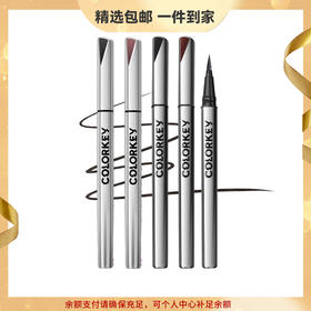 colorkey珂拉琪小银管眼线液笔主播同款彩色防水棕色碎钻眼线笔 心选到家