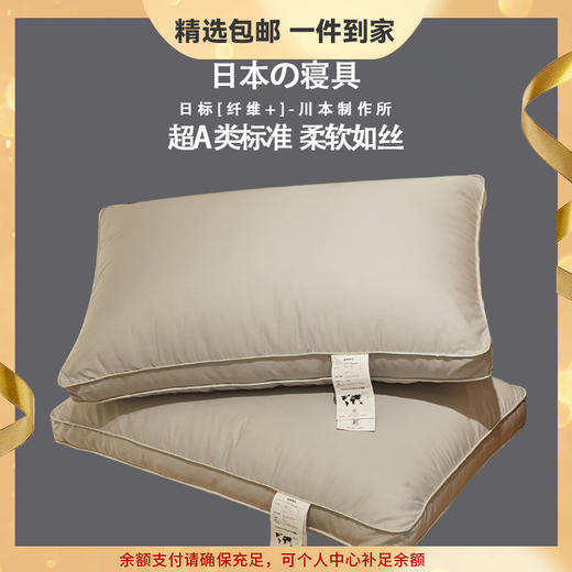 A类日本寝具枕芯高中低可机洗回弹枕头 心选到家 商品图0
