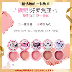 FLORTTE/花洛莉亚好美莉亚腮红泥空气感新手美拉德风腮红膏 心选到家