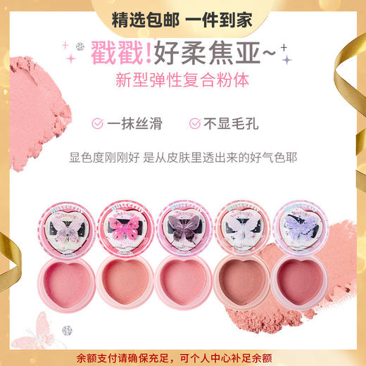 FLORTTE/花洛莉亚好美莉亚腮红泥空气感新手美拉德风腮红膏 心选到家 商品图0