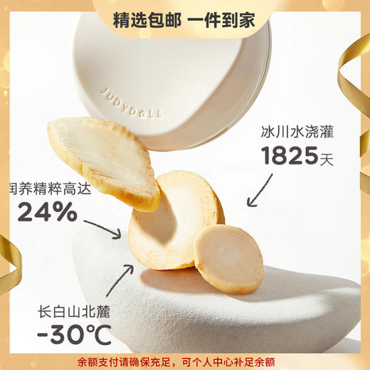 Judydoll橘朵遮瑕气垫保湿持妆小仙参润养干皮气垫粉底液粉霜 心选到家 商品图0