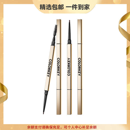 colorkey珂拉琪小金筷眉笔女三角细头持久初学者精雕极细眉笔 心选到家 商品图0