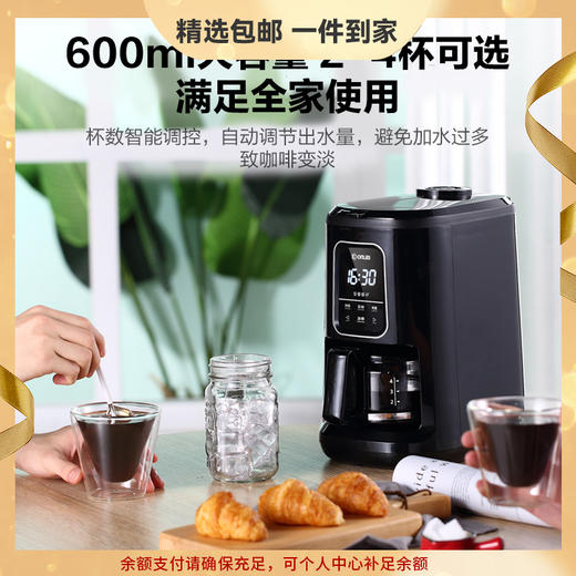 东菱（Donlim） 咖啡机 咖啡机家用 美式全自动 滴滤式咖啡壶 触控式屏幕 水箱可拆卸 浓度可选 DL-KF1061 心选到家 商品图0