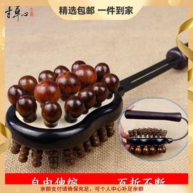 【桃木按摩锤 15珠按摩神器】桃木按摩锤 敲背捶经络 女神节送妈妈 敲腿敲背 舒适爽也-LCAM07