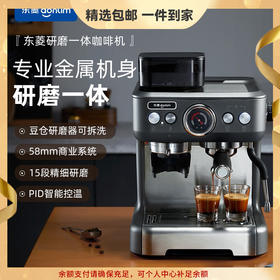 东菱（Donlim） 咖啡机 咖啡机家用 意式半自动 研磨一体机 20Bar高压萃取 蒸汽打奶泡 DL-5700P（钛金灰） 心选到家