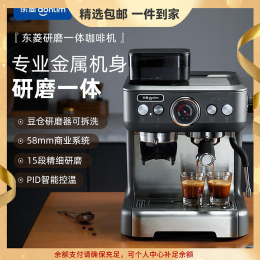 东菱（Donlim） 咖啡机 咖啡机家用 意式半自动 研磨一体机 20Bar高压萃取 蒸汽打奶泡 DL-5700P（钛金灰） 心选到家 商品图0
