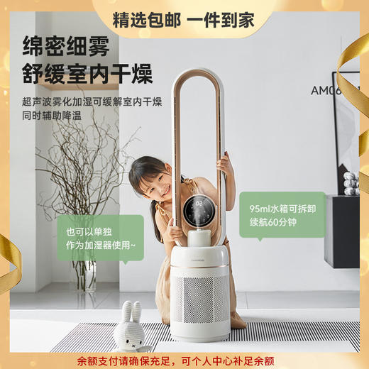 韩国大宇无叶风扇家用电风扇卧室空气循环净化落地无叶扇 心选到家 商品图0