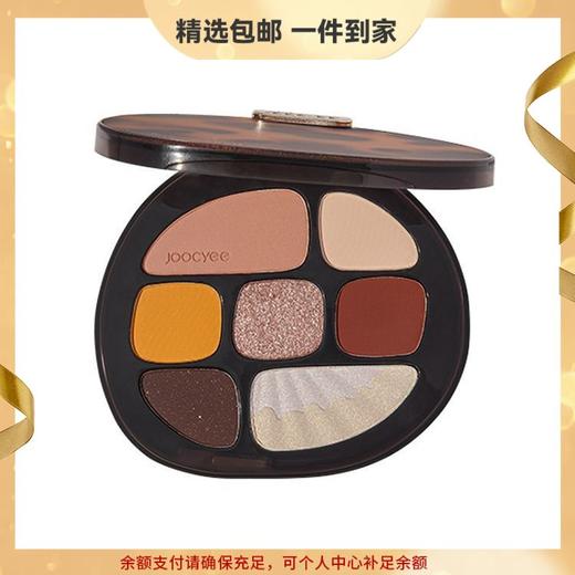 Joocyee酵色综合眼影盘琥珀盘玫瑰情书眼影盘梦中人八色眼影盘 心选到家 商品图0