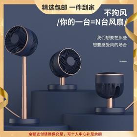 艾美特空气循环扇伸缩折叠家用电风扇小型落地充电台扇 心选到家