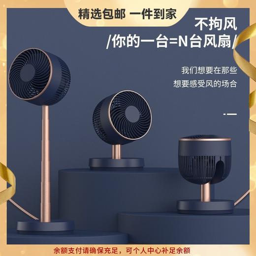 艾美特空气循环扇伸缩折叠家用电风扇小型落地充电台扇 心选到家 商品图0
