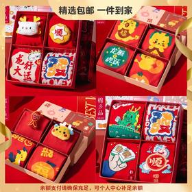 礼盒装刺绣龙年本命年红袜子纯棉男女情侣袜秋冬中筒红色礼物-FS24H1