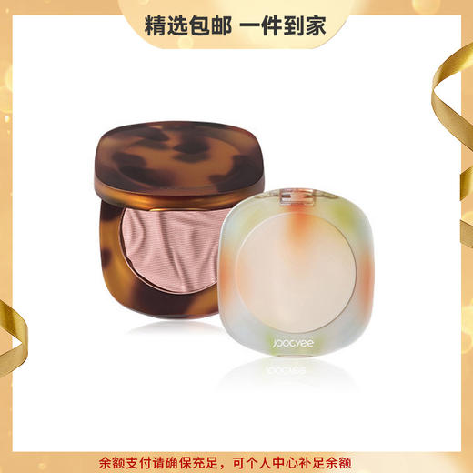 Joocyee酵色高光腮红琥珀贝壳橘色胭脂修容高光元气橘朵腮红 心选到家 商品图0