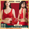 本命年【大红色内衣套装】喜庆结婚 无痕无尺码内衣套装女士 背心款聚拢运动文胸 新年 商品缩略图0