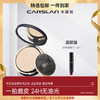 【卡姿兰Carslan】小夜猫持妆蜜粉饼 商品缩略图0