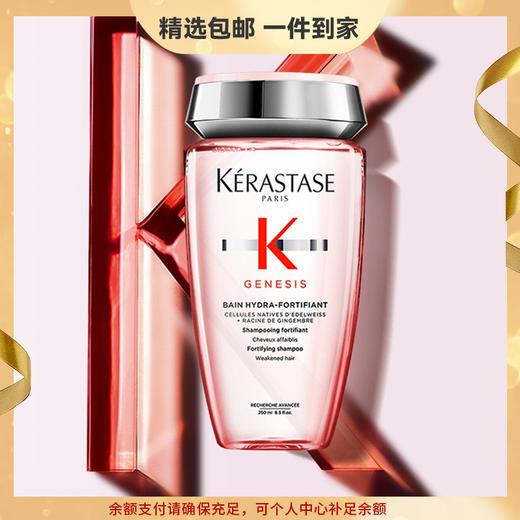 卡诗(KERASTASE)元气姜粉瓶沁透洗发水 控油蓬松 心选到家 商品图0