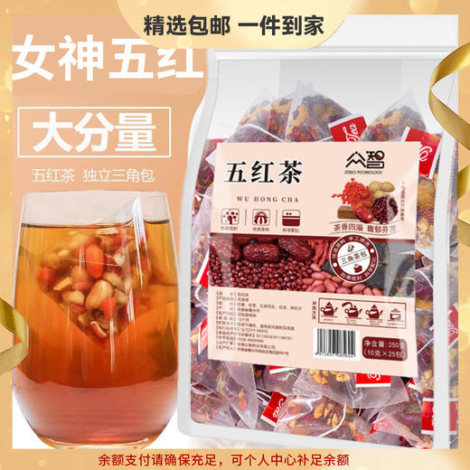 五红茶 红糖枣片枸杞养生茶 每天一杯 做元气女神 花生红豆三角包花茶 商品图0