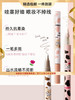 FLORTTE/花洛莉亚哇塞眼线笔卧蚕笔胶极细棕色花菜熊眼线液笔 心选到家 商品缩略图0