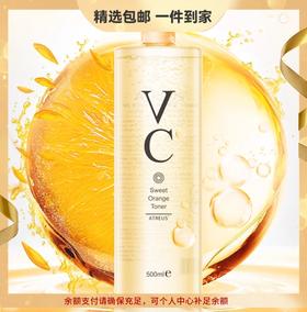 泰国atreus维C爽肤水500ml补水保湿提亮肤色滋养修复 舒缓肌肤不适