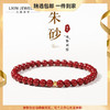 六鑫珠宝 999足金天然原矿朱砂手串 商品缩略图0