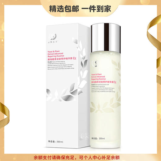 自然之名卓能酵母水200ml赠面膜保湿化妆水国货护肤品 心选到家 商品图0