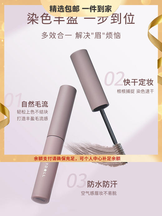 Judydoll橘朵染眉膏自然持久持妆不脱色眉毛雨衣新手棕色眉膏 心选到家 商品图0