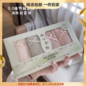 【8条装】5.0植物板蓝根女士内裤石墨烯棉裆中腰性感提臀三角内裤内衣板蓝根纤维内裆，远离异味、瘙痒！单向导湿，透气不闷汗！柔软亲肤面料，不紧勒，无痕内裤！七夕节圣诞节