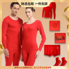 【本命年大红色羊毛蚕丝保暖内衣】新年喜庆套装 情侣款结婚礼物 秋衣秋裤男女款 商品缩略图0