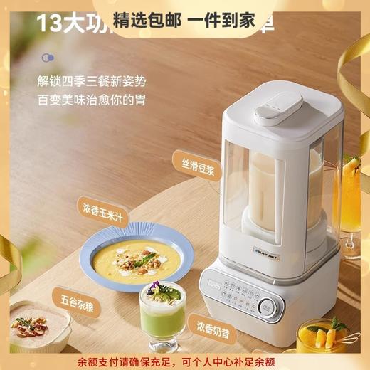 德国蓝宝柔音破壁机家用烘干全自动小型辅食豆浆机料理机 心选到家 商品图0