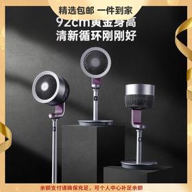 艾美特天鹅PRO空气循环扇净化智能电风扇落地遥控静音心选到家
