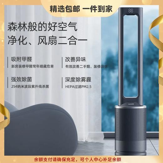 大宇无叶风扇家用智能落地扇循环空气净化风扇电扇立式塔扇V8 心选到家 商品图0
