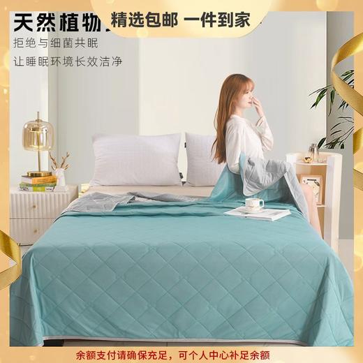 【裸睡无负担❗️艾草冰泉凉感被】体感立降5度，艾草逐蚊享受一整晚，好睡眠，艾草夏凉被冰泉凉感丝夏被，夏凉被空调被纯色夏季薄被子礼品被直播七夕新年礼盒年货礼盒 商品图0