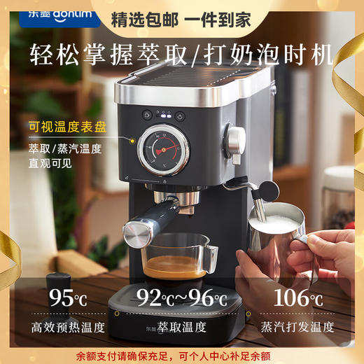 东菱 Donlim 咖啡机 咖啡机家用 意式半自动 20bar高压萃取 蒸汽打奶泡 操作简单 东菱啡行器  DL-6400 心选到家 商品图0