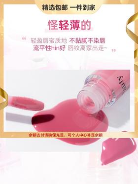 FLORTTE/花洛莉亚怪美莉亚唇部精华蜜唇油嫩妹纯欲唇釉唇蜜 心选到家